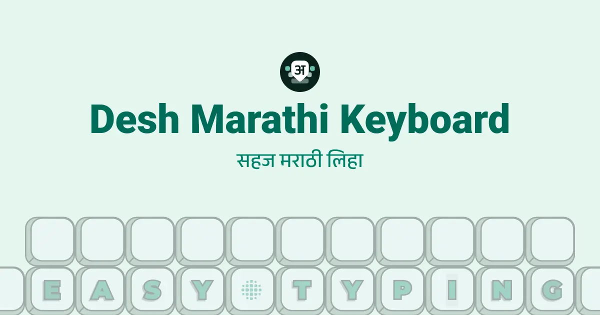 Marathi Typing - Desh Marathi Keyboard