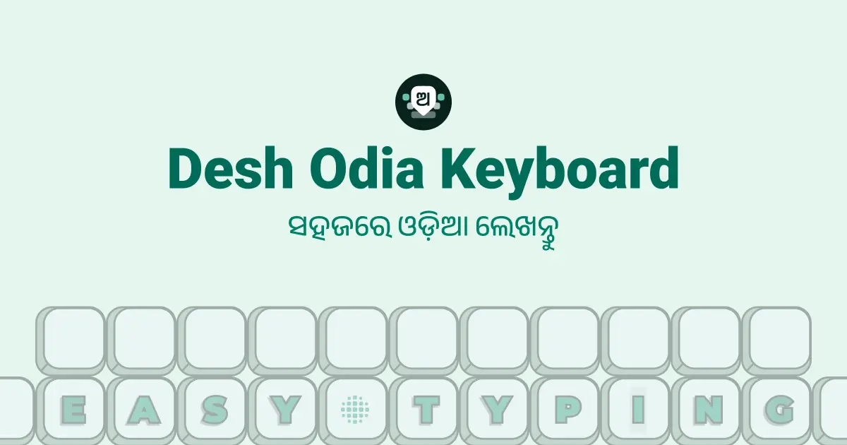 Odia Typing - Desh Odia Keyboard